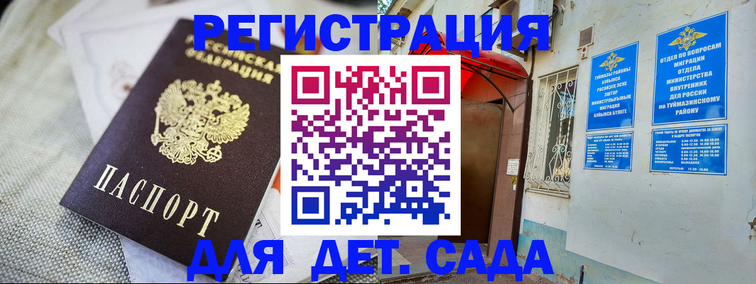 прописка для кредита в Звенигово