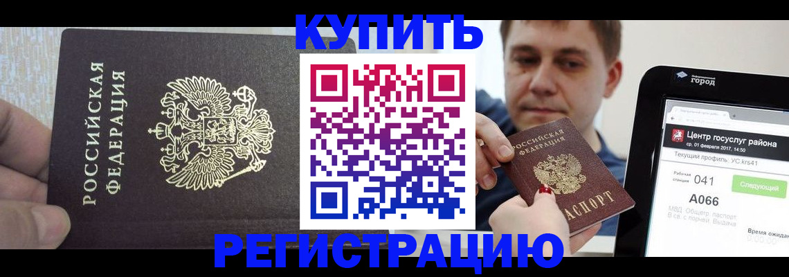 прописка иностранных граждан в Звенигово