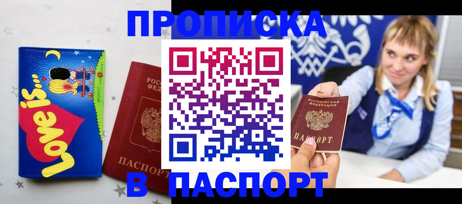 временная регистрация собственник в Звенигово