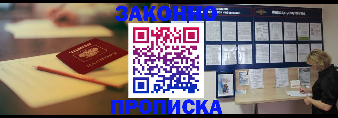 регистрация для школы в Звенигово